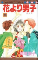 Hana Yori Dango