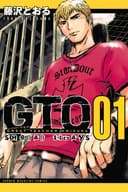 GTO: 14 Days in Shōnan