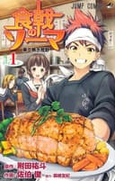 Food Wars! L'Étoile